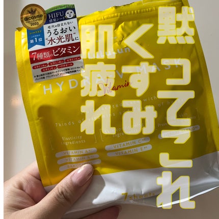 ルルルン ハイドラ V マスク/ルルルン/シートマスク・パックを使ったクチコミ(1枚目)