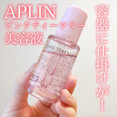 ピンクティーツリーシナジーセラム/APLIN/美容液を使ったクチコミ（1枚目）