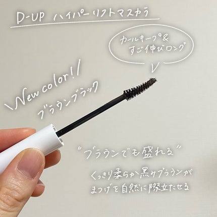 ãã€ããŒãªãããã¹ã«ã©/D-UP/ãã¹ã«ã©ã䜿ã£ãã¯ãã³ãïŒ1æç®ïŒ