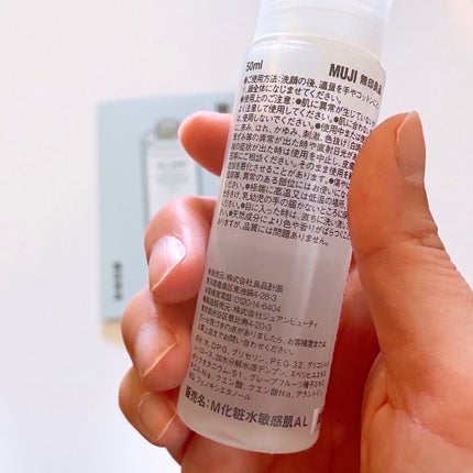 化粧水 敏感肌用 さっぱりタイプ/無印良品/化粧水を使ったクチコミ(3枚目)