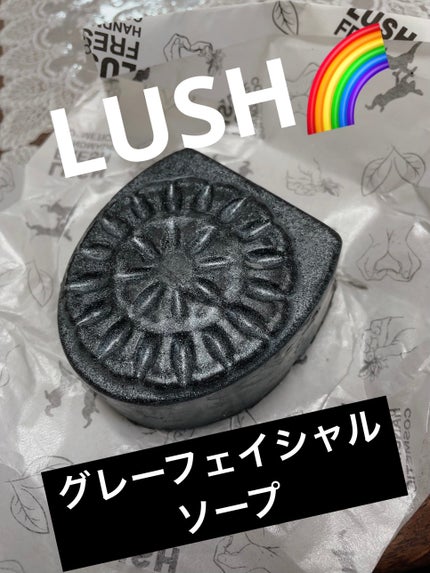 天使の優しさ/ラッシュ/その他洗顔料を使ったクチコミ(1枚目)