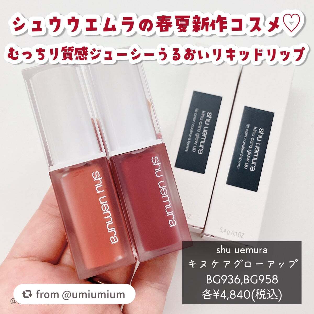 キヌケアグローアップ/shu uemura/口紅を使ったクチコミ(2枚目)