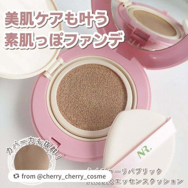 【cherry_cherry_cosmeさんから引用】

“＼美肌ケアも叶う！！素肌っぽクッションファンデ／

こんにちは！！🍒みるくてぃ🍒です(⁠^⁠^⁠)

今回は、LIPSを通してネイチャーリパブ