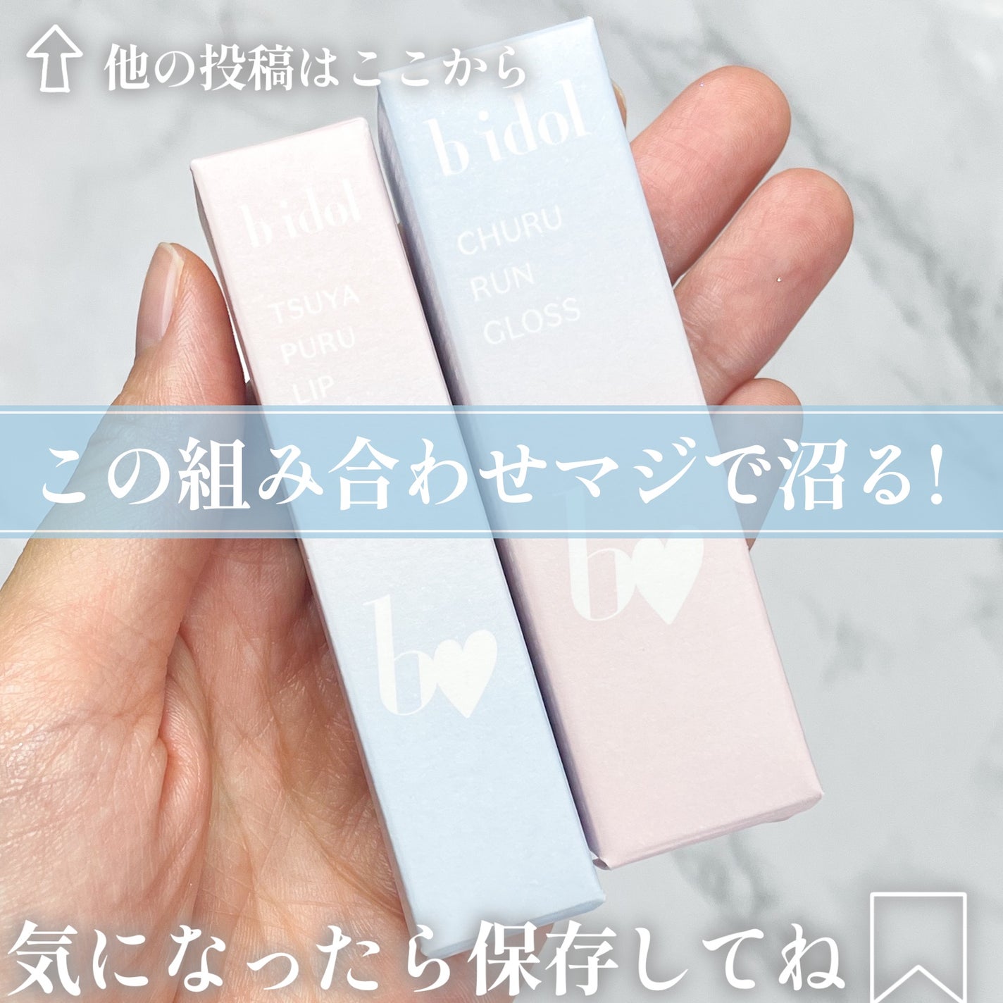 つやぷるリップR/b idol/口紅を使ったクチコミ(6枚目)