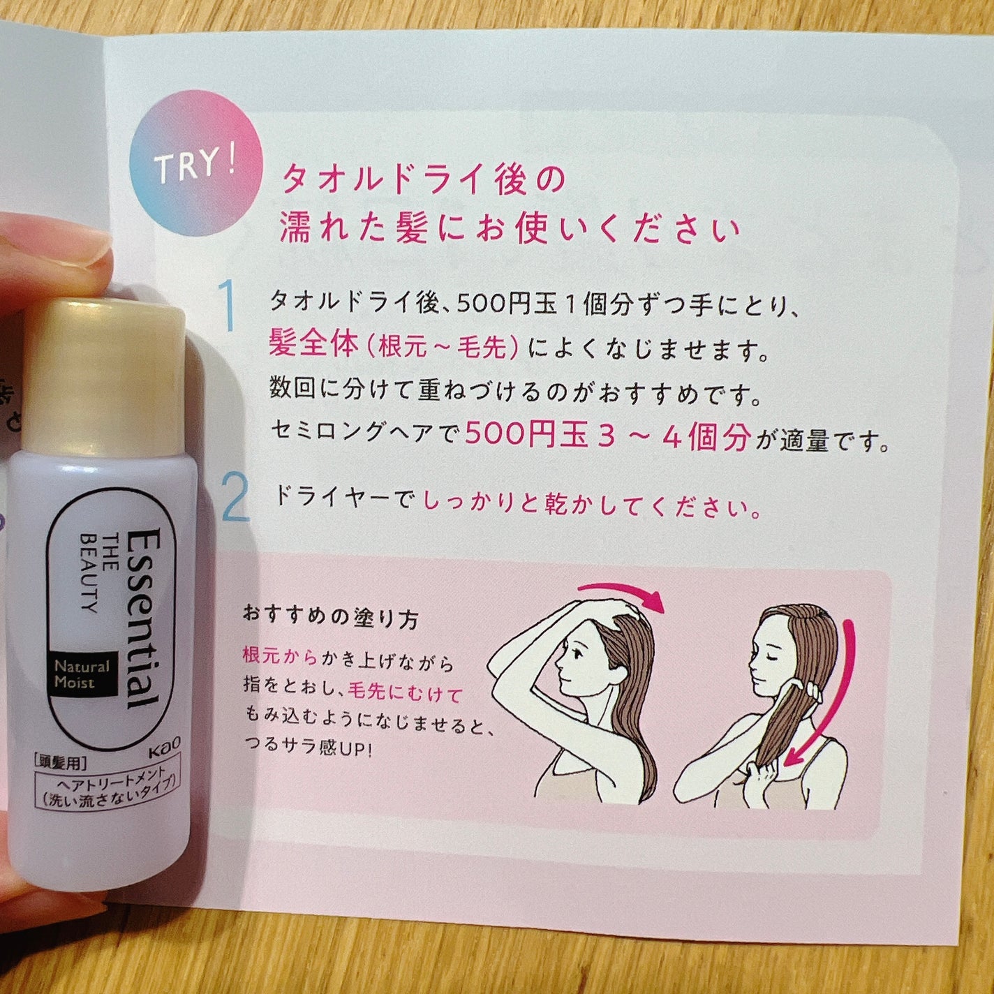 エッセンシャル プレミアム ウォータートリートメント ナチュラルモイスト/エッセンシャル/アウトバストリートメントを使ったクチコミ(2枚目)