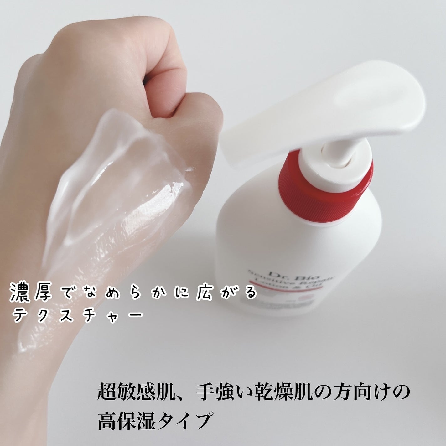 エコモイスチャライジングローション/Dr.Bio/乳液を使ったクチコミ(5枚目)