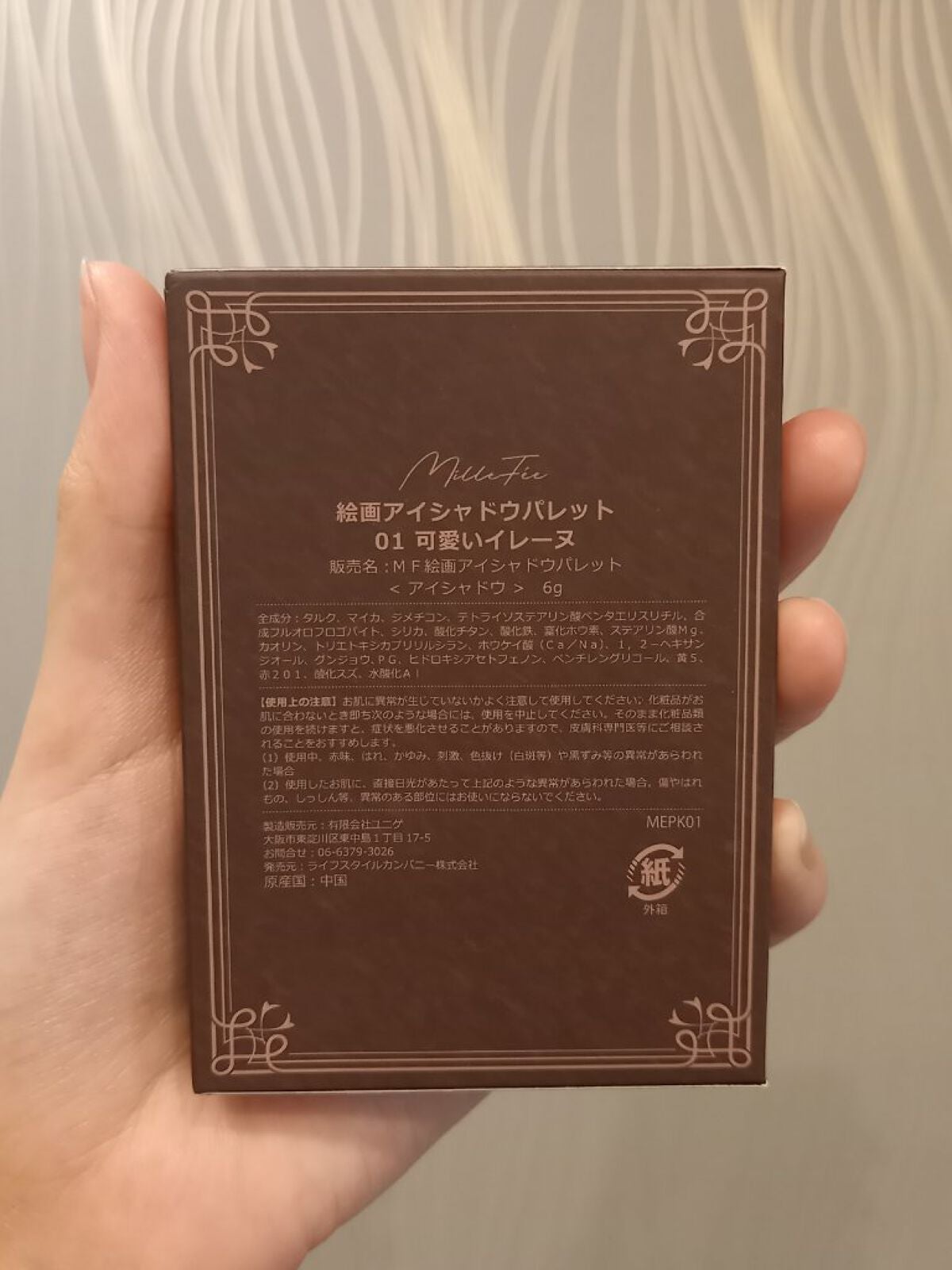 絵画アイシャドウパレット/MilleFée/アイシャドウパレットを使ったクチコミ(2枚目)