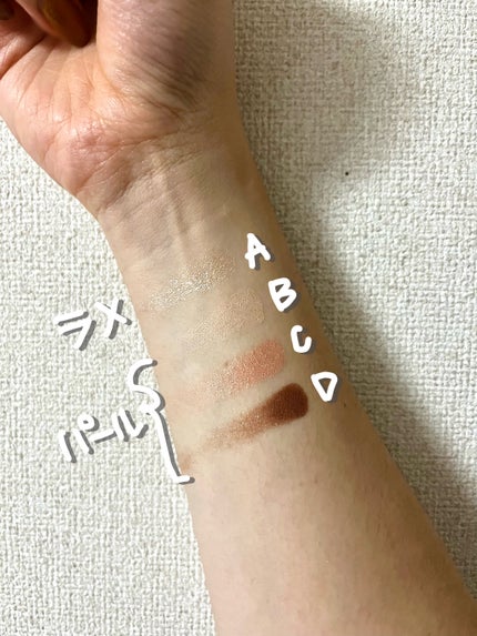 アイパレット/sopo/アイシャドウパレットを使ったクチコミ(3枚目)