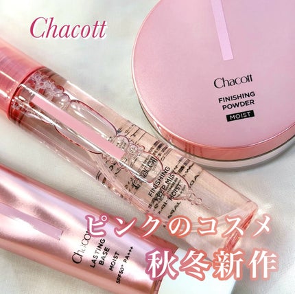 フィニッシングキープミスト モイスト/チャコット・コスメティクス/フィックスミストを使ったクチコミ(1枚目)