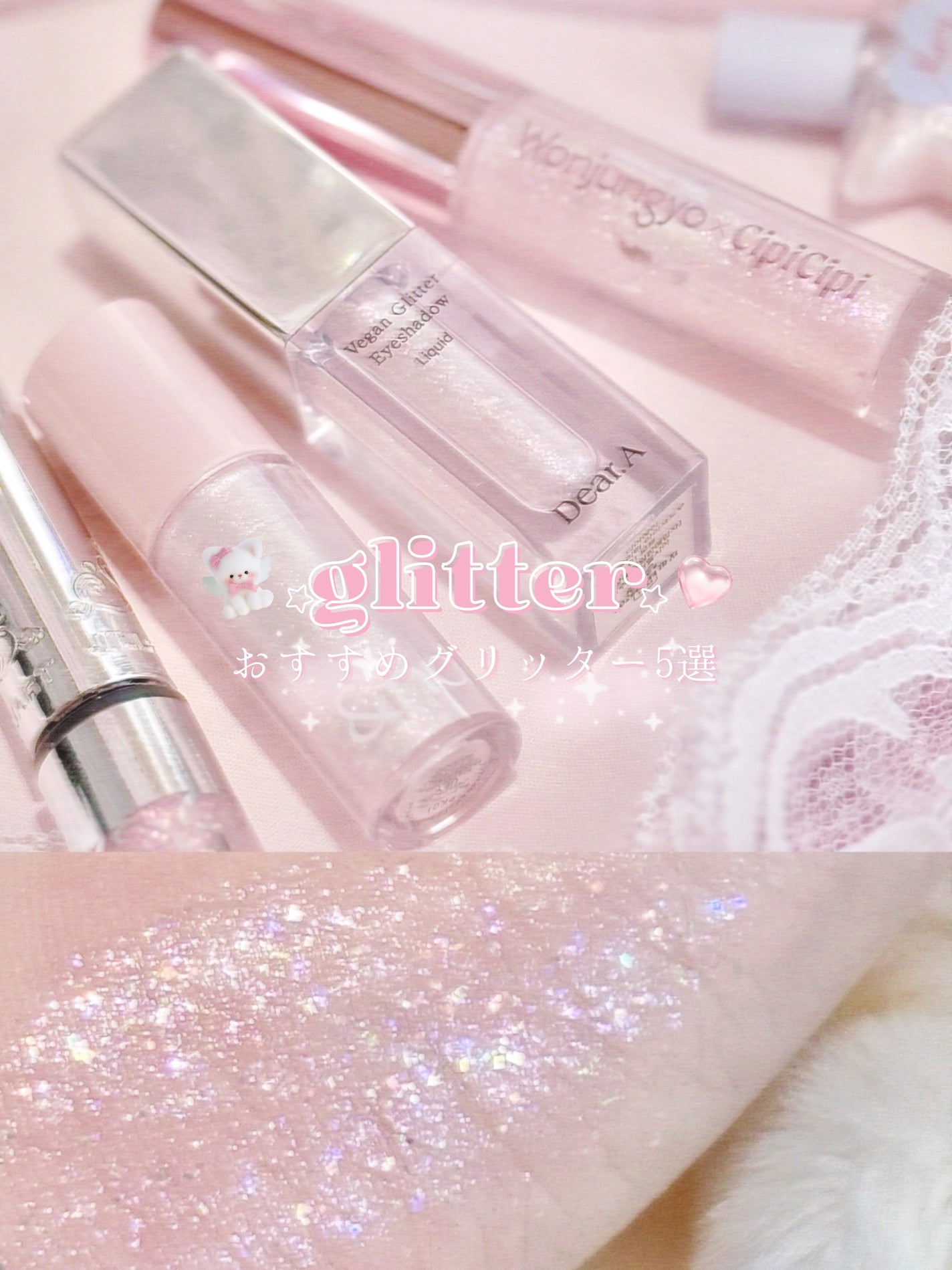 ジルスチュアート アイダイヤモンド グリマー/JILL STUART/グリッターを使ったクチコミ(1枚目)