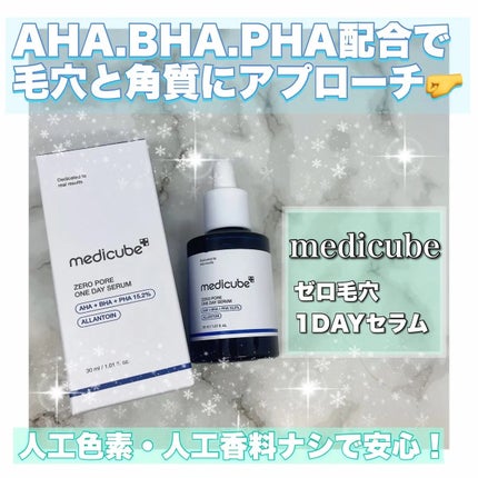 ゼロ毛穴1DAYセラム/MEDICUBE/美容液を使ったクチコミ(1枚目)