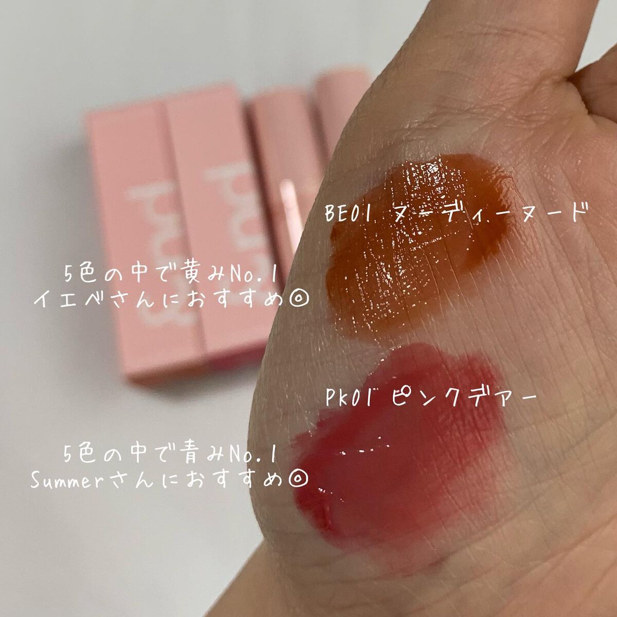 アンドバイロムアンド グラッシーボムティント/&nd by rom&nd/リップティントを使ったクチコミ(2枚目)