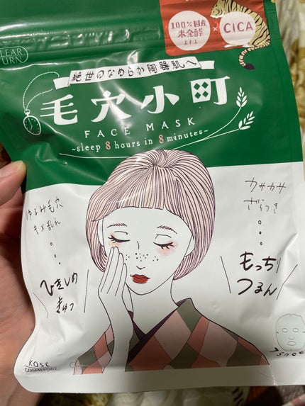 毛穴小町マスク /クリアターン/シートマスク・パックを使ったクチコミ(1枚目)