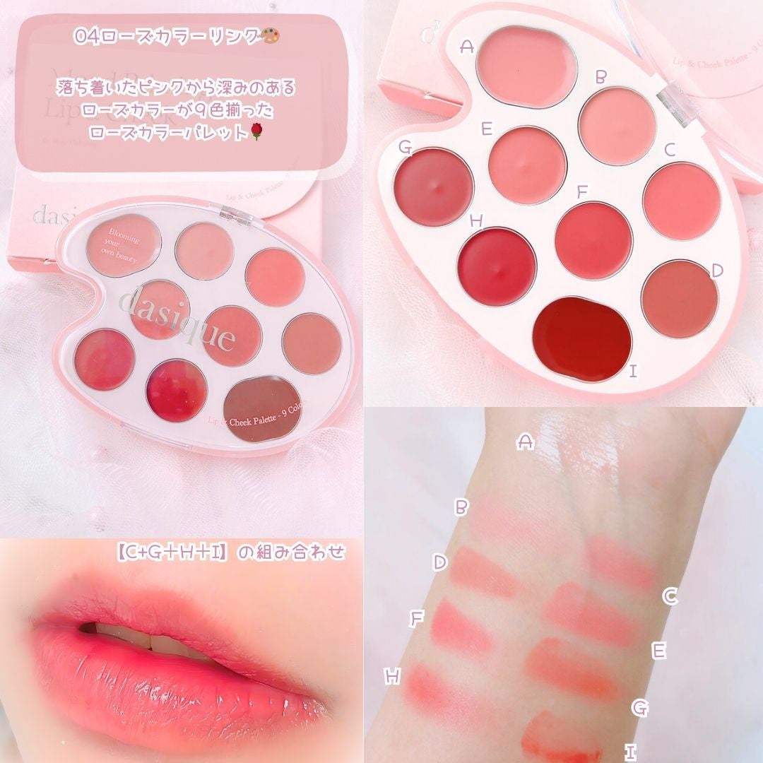 ムードペインティングリップアンドチークパレット/dasique/マルチパレットを使ったクチコミ(5枚目)