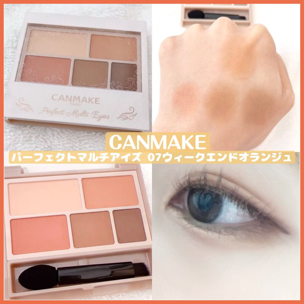 パーフェクトマルチアイズ/キャンメイク/アイシャドウパレットを使ったクチコミ(1枚目)