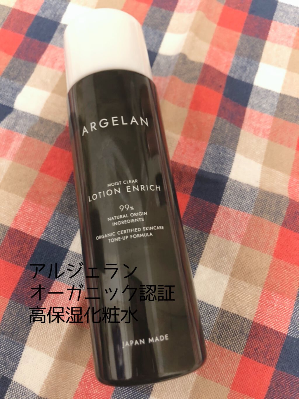 アルジェラン オーガニック認証 高保水化粧水/アルジェラン/化粧水を使ったクチコミ(1枚目)