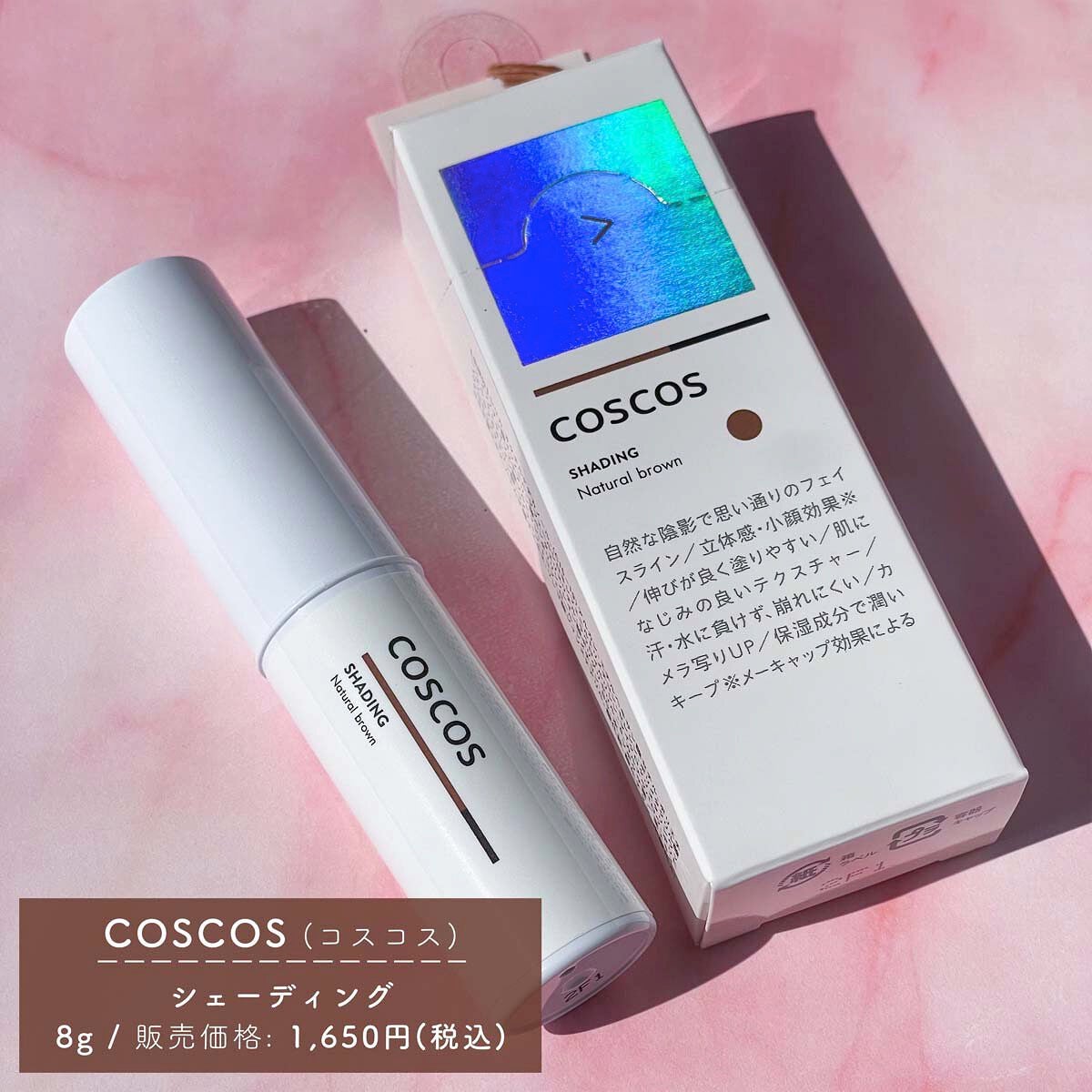 シェーディング/COSCOS/シェーディングを使ったクチコミ(3枚目)