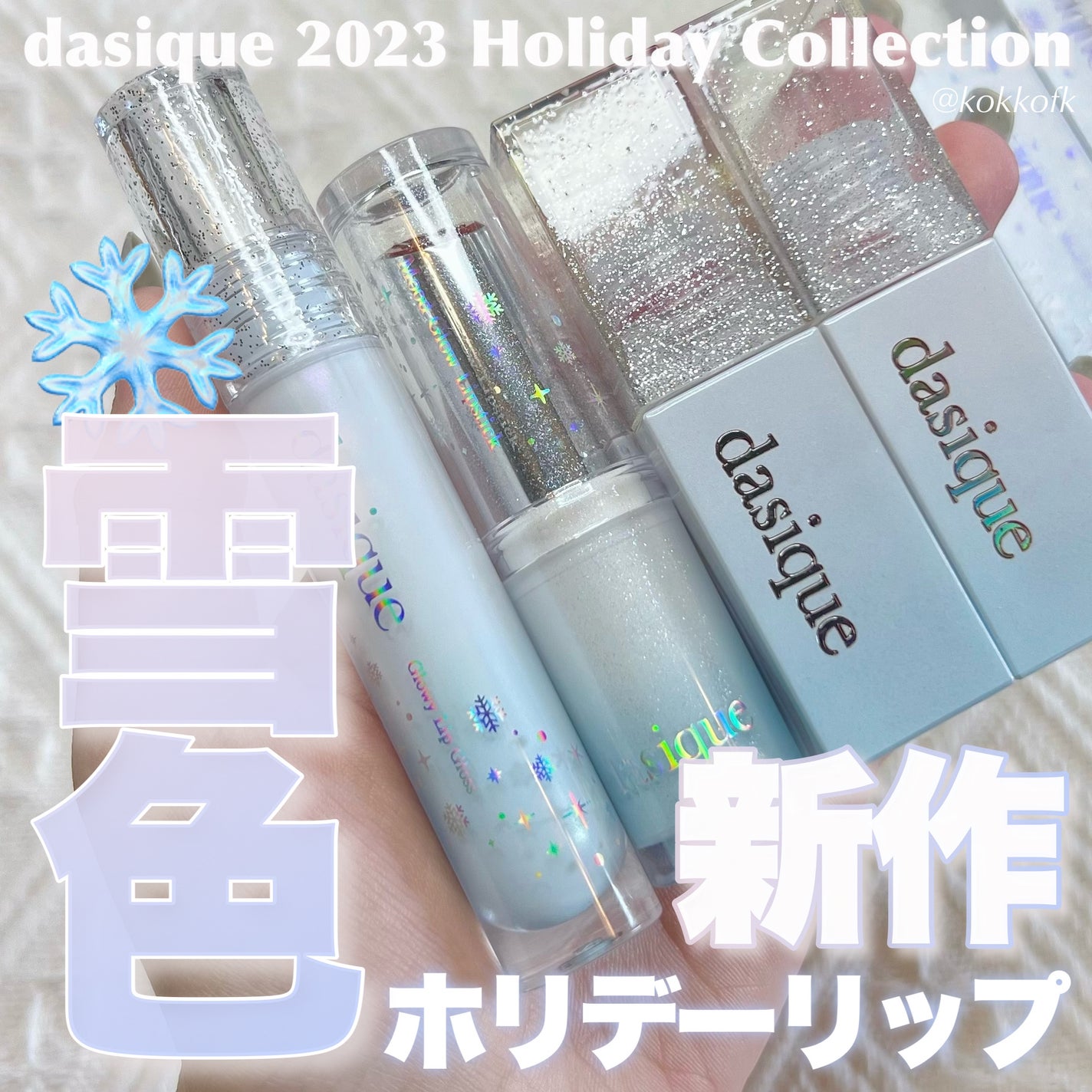 ムードグロウリップスティック/dasique/口紅を使ったクチコミ(1枚目)