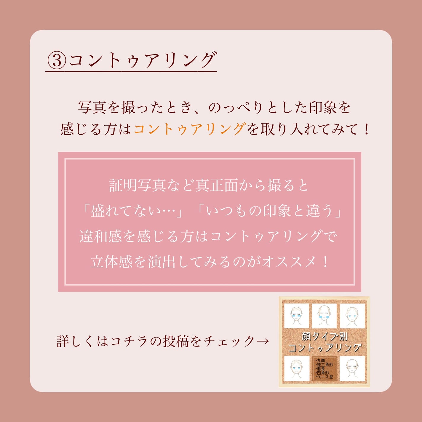 瑞樹澄葉@メイクのアレコレ on LIPS 「【写真映えメイク✨】写真映えするメイクポイント3選こんにちは!..」(4枚目)