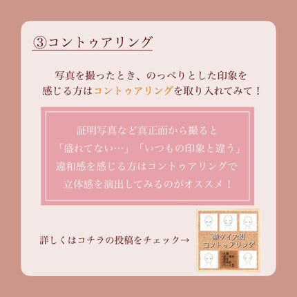 瑞樹澄葉@メイクのアレコレ on LIPS 「【写真映えメイク✨】写真映えするメイクポイント3選こんにちは!..」(4枚目)