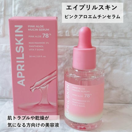 ピンクアロエムチンセラム/APRILSKIN/美容液を使ったクチコミ(2枚目)