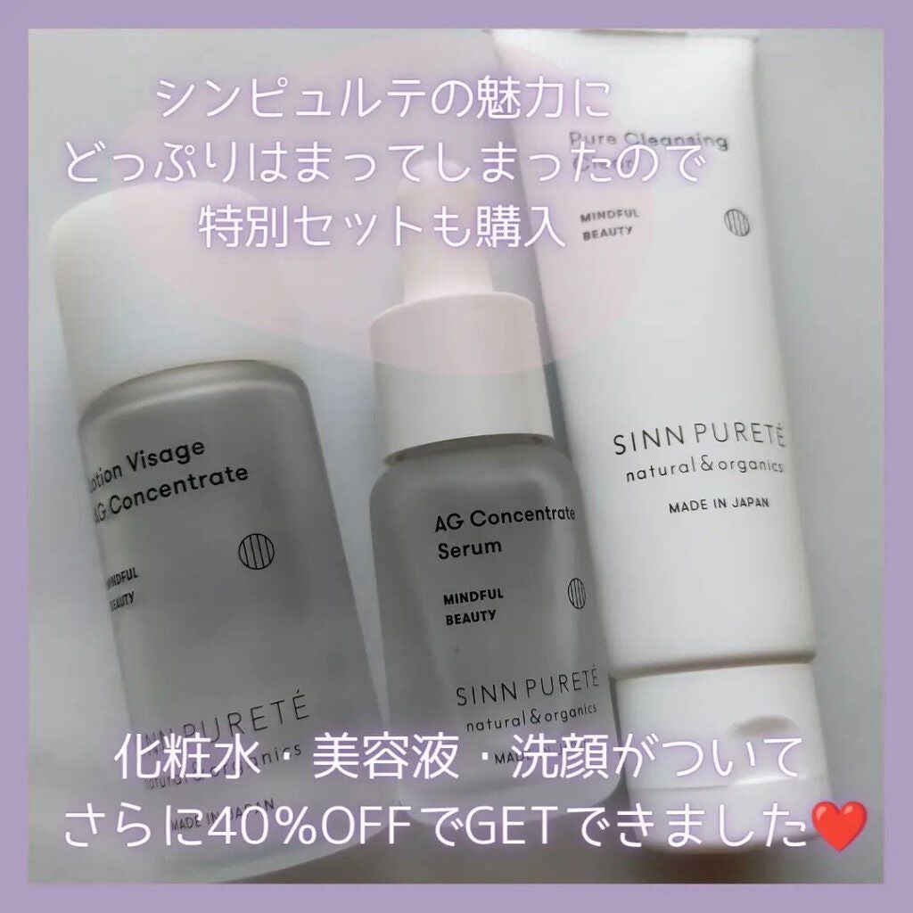 AGコンセントレイト セラム a/SINN PURETÉ/美容液を使ったクチコミ(7枚目)
