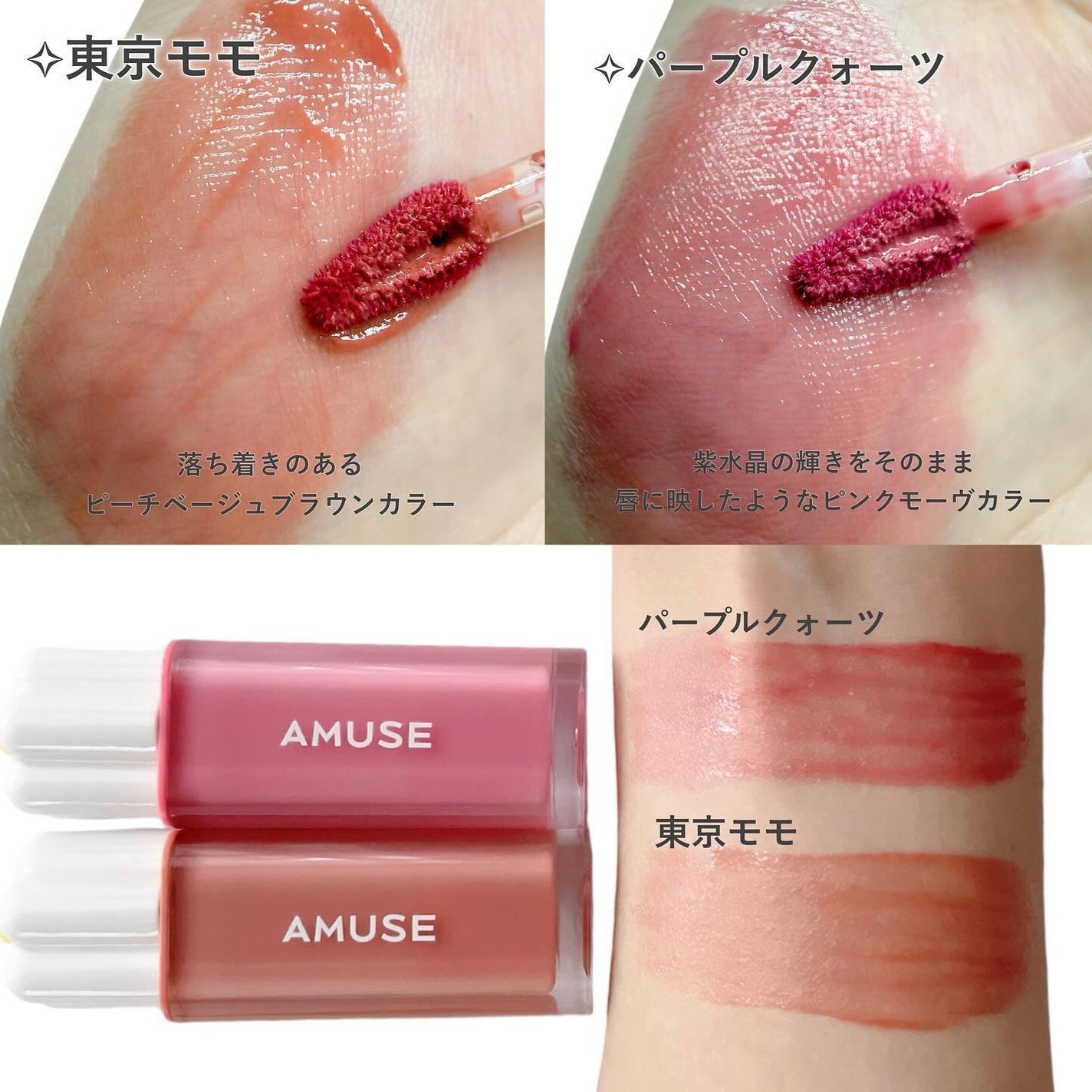 デューティント/AMUSE/リップティントを使ったクチコミ(2枚目)