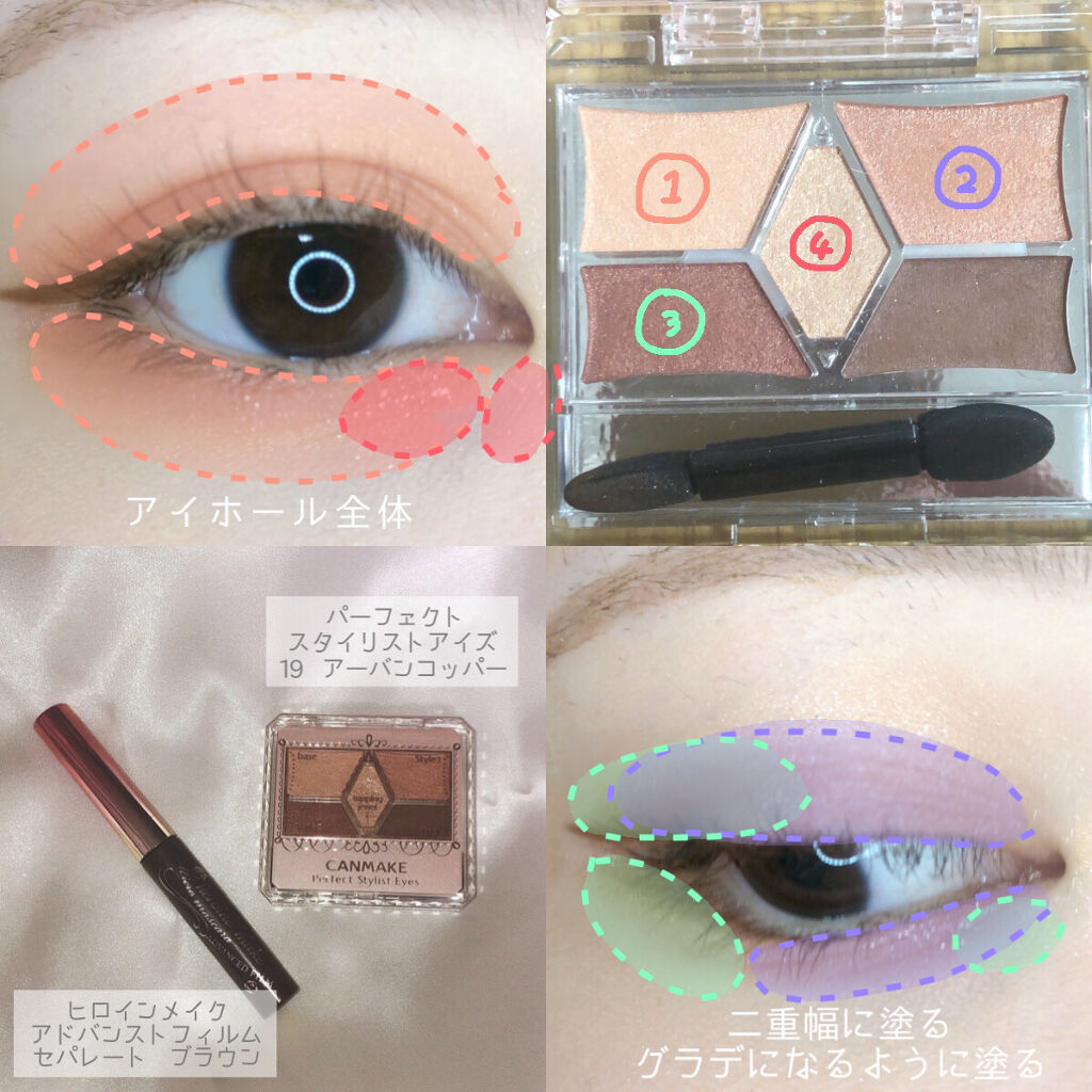 【旧品】パーフェクトスタイリストアイズ/キャンメイク/アイシャドウパレットを使ったクチコミ（2枚目）