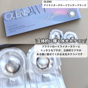 OLENS Glowy 1dayのクチコミ「🏷｜OLENS
Eyelighter Glowy 1day
ブラック

✄----------.....」（2枚目）