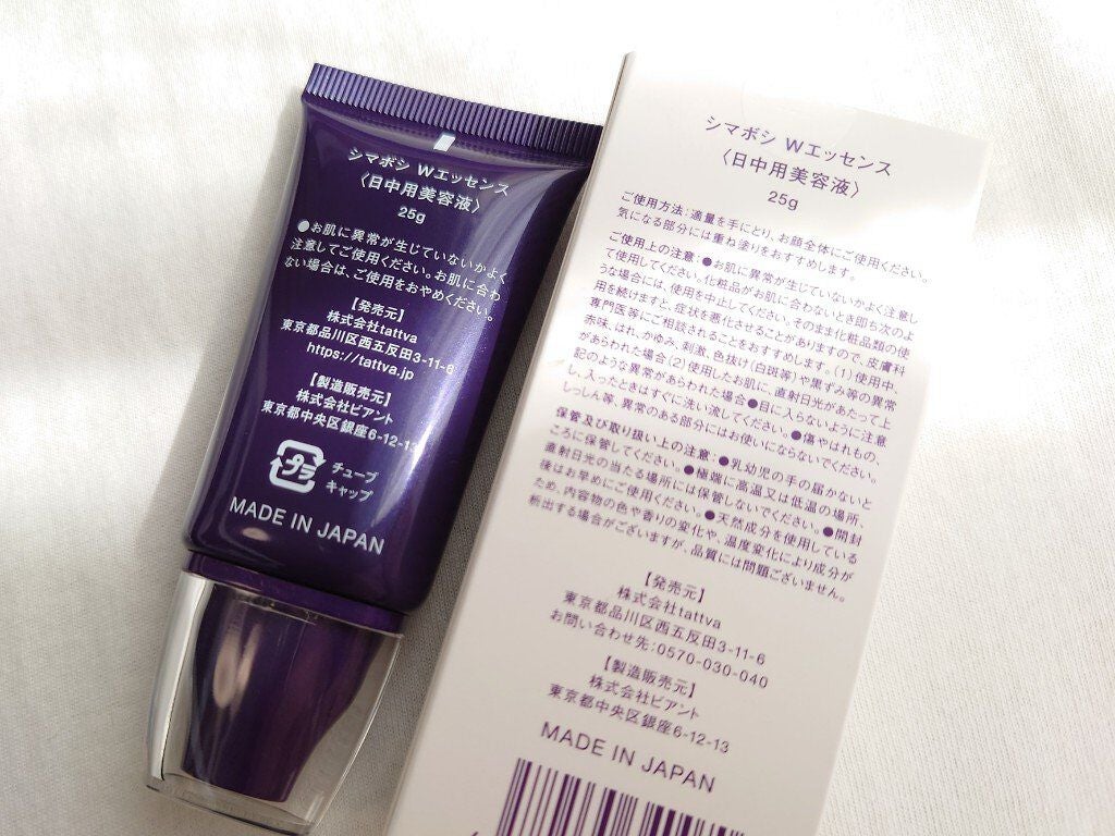 Wエッセンス/shimaboshi/美容液を使ったクチコミ(5枚目)