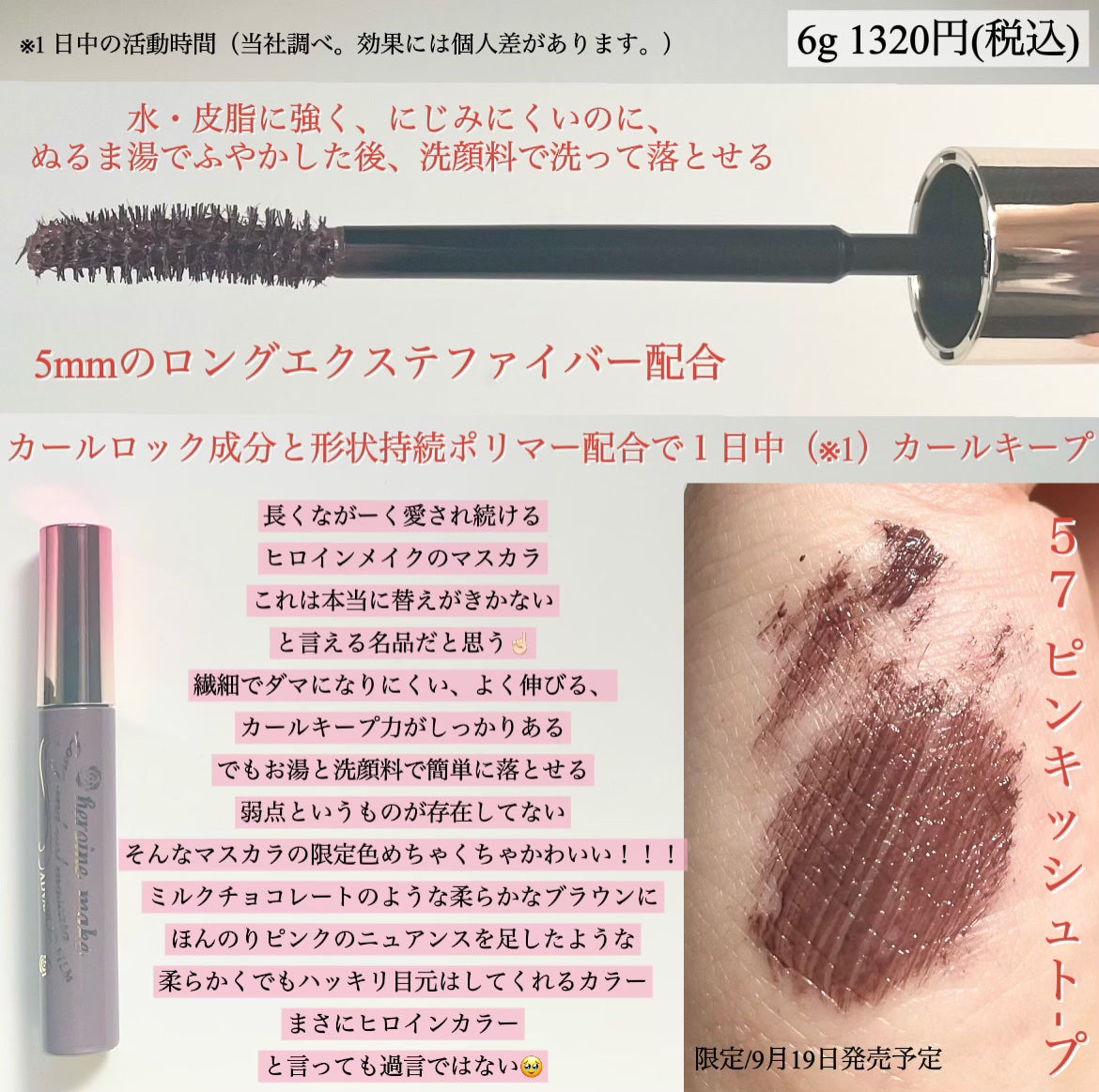 ロング&カールマスカラ アドバンストフィルム/ヒロインメイク/マスカラを使ったクチコミ(2枚目)