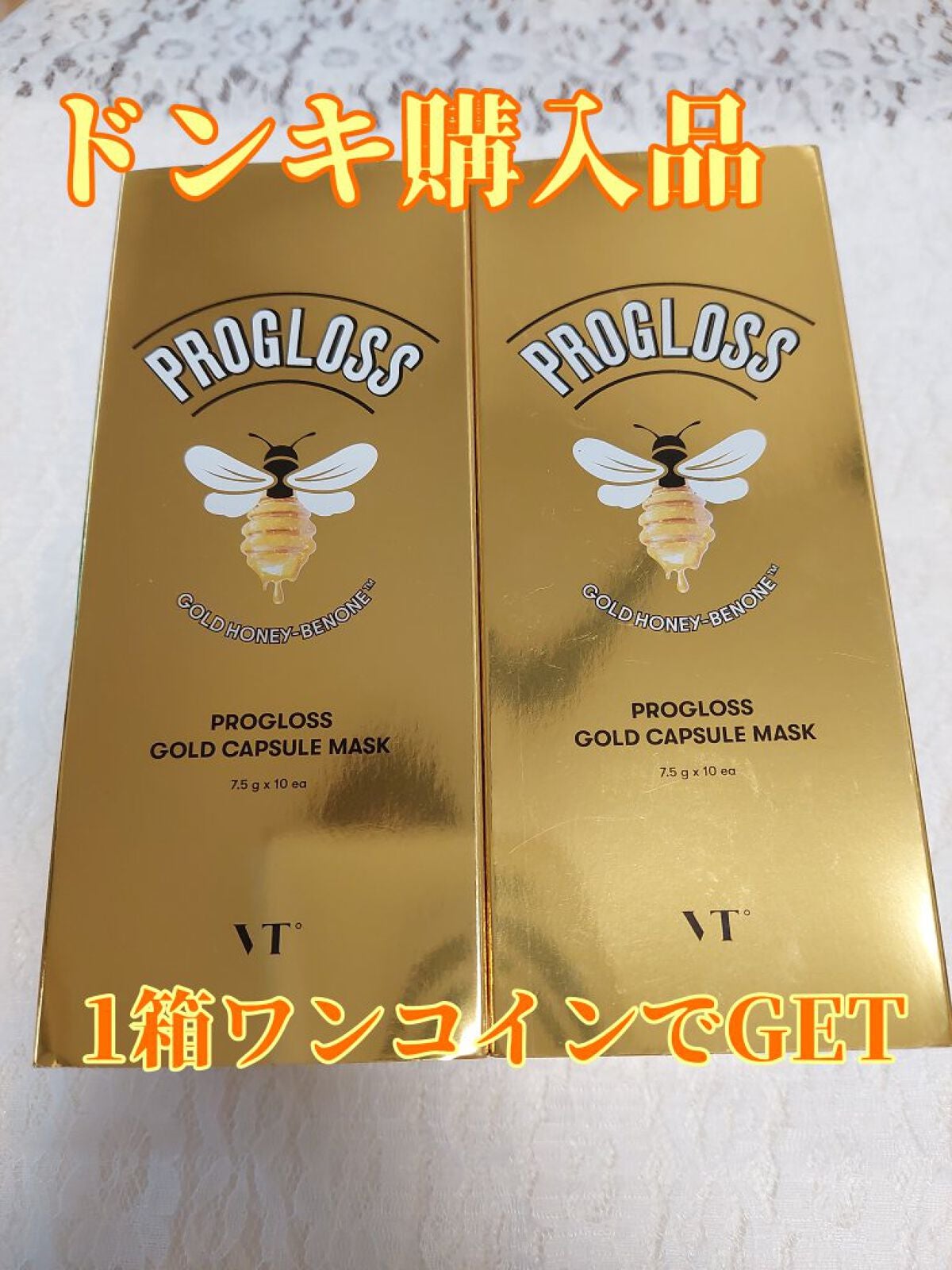 プログロス カプセルマスク/VT/洗い流すパック・マスクを使ったクチコミ(1枚目)