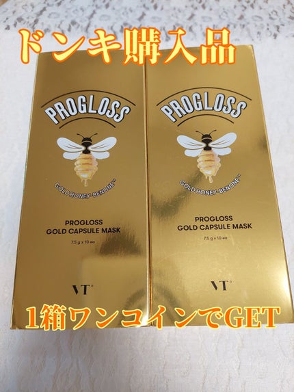 プログロス カプセルマスク/VT/洗い流すパック・マスクを使ったクチコミ(1枚目)