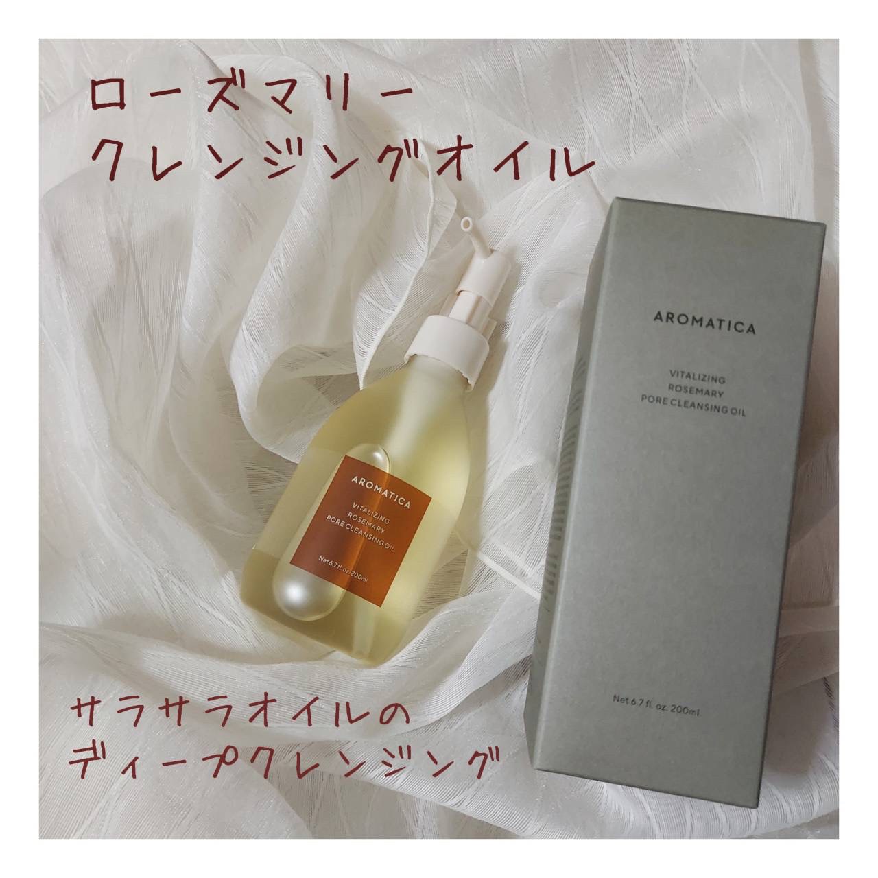 グロービタグットナイトクリーム/AROMATICA/フェイスクリームを使ったクチコミ（2枚目）