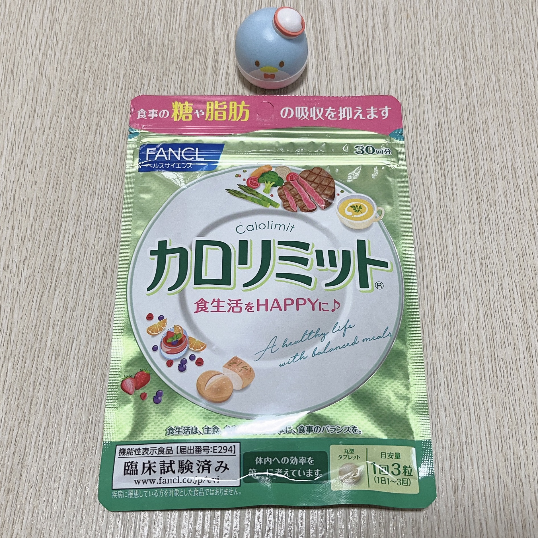 カロリミット/ファンケル/ボディサプリメントを使ったクチコミ（2枚目）