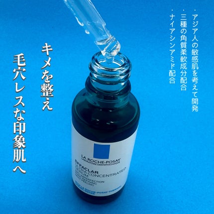 エファクラ ピールケア セラム/ラ ロッシュ ポゼ/美容液を使ったクチコミ(2枚目)