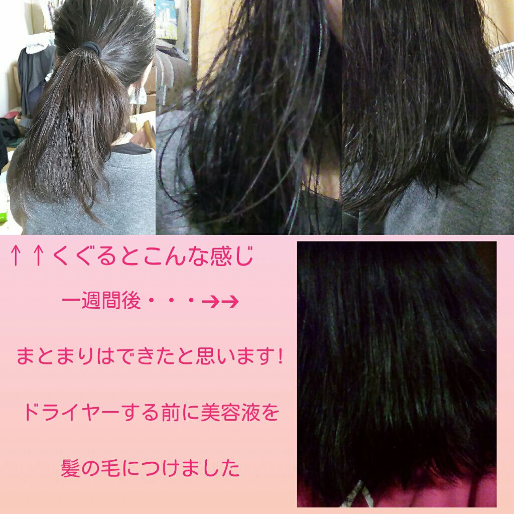 ローヤルゼリー配合 栄養ローション/DAISO/美容液を使ったクチコミ(2枚目)