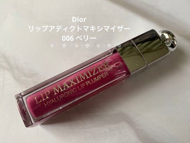 Dior
旧ディオール アディクト リップ マキシマイザー
006 ベリー

今さらだけど私が今でも愛用してる
マキシマイザーと言えばこのベリー
くちびるの👄血色が良くなり
うるぷる✨に仕上げてくれるの