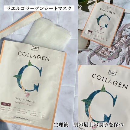 フェイスマスクスキンケア/Rael/シートマスク・パックを使ったクチコミ(4枚目)
