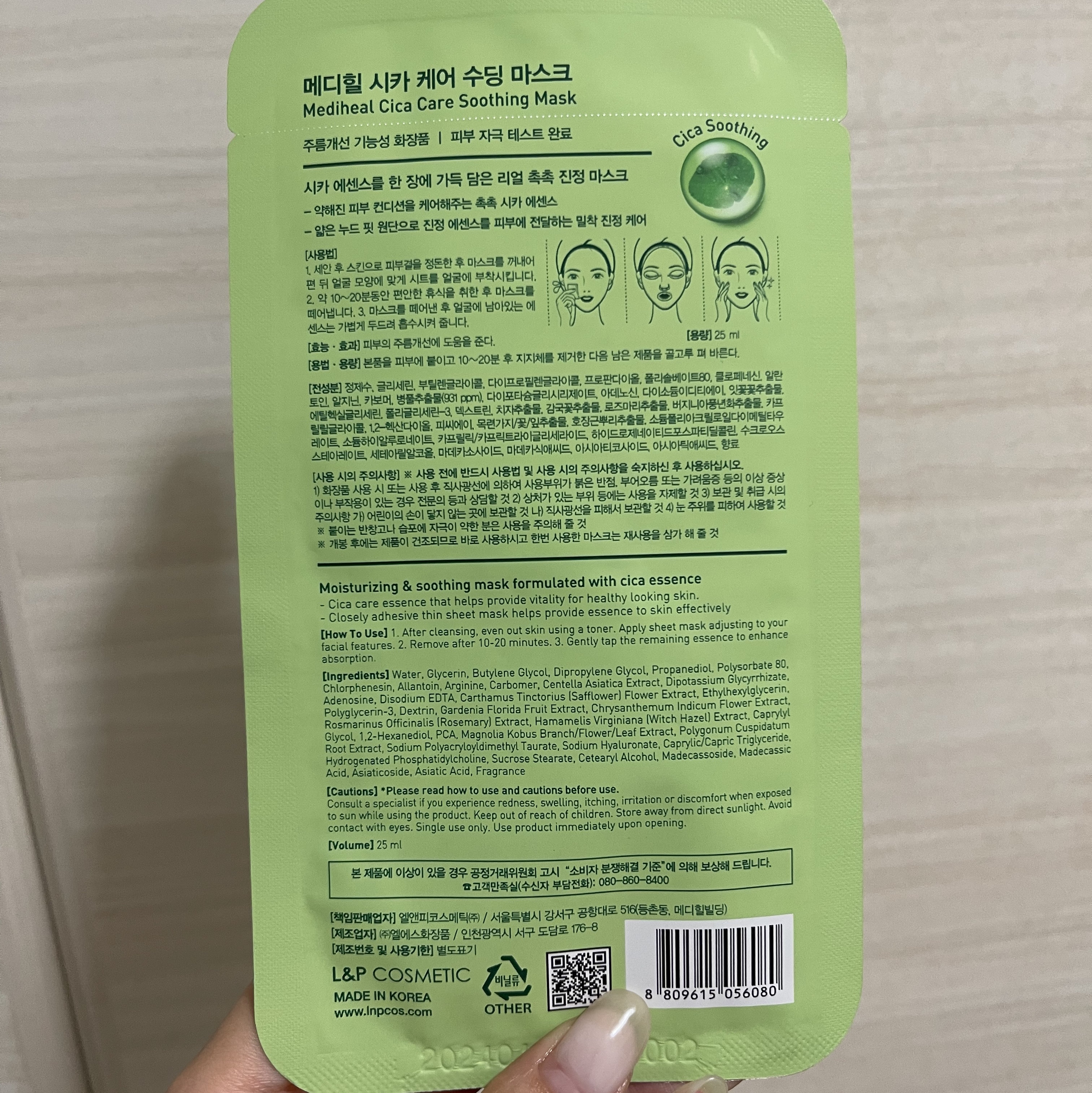 MEDIHEAL  シカ ケア スージング マスクのクチコミ「
皆様こんばんはʕ๑•ɷ•๑ʔ
毎回ですが不定期投稿続きとなります……
お手隙の際ご覧頂けると.....」（2枚目）