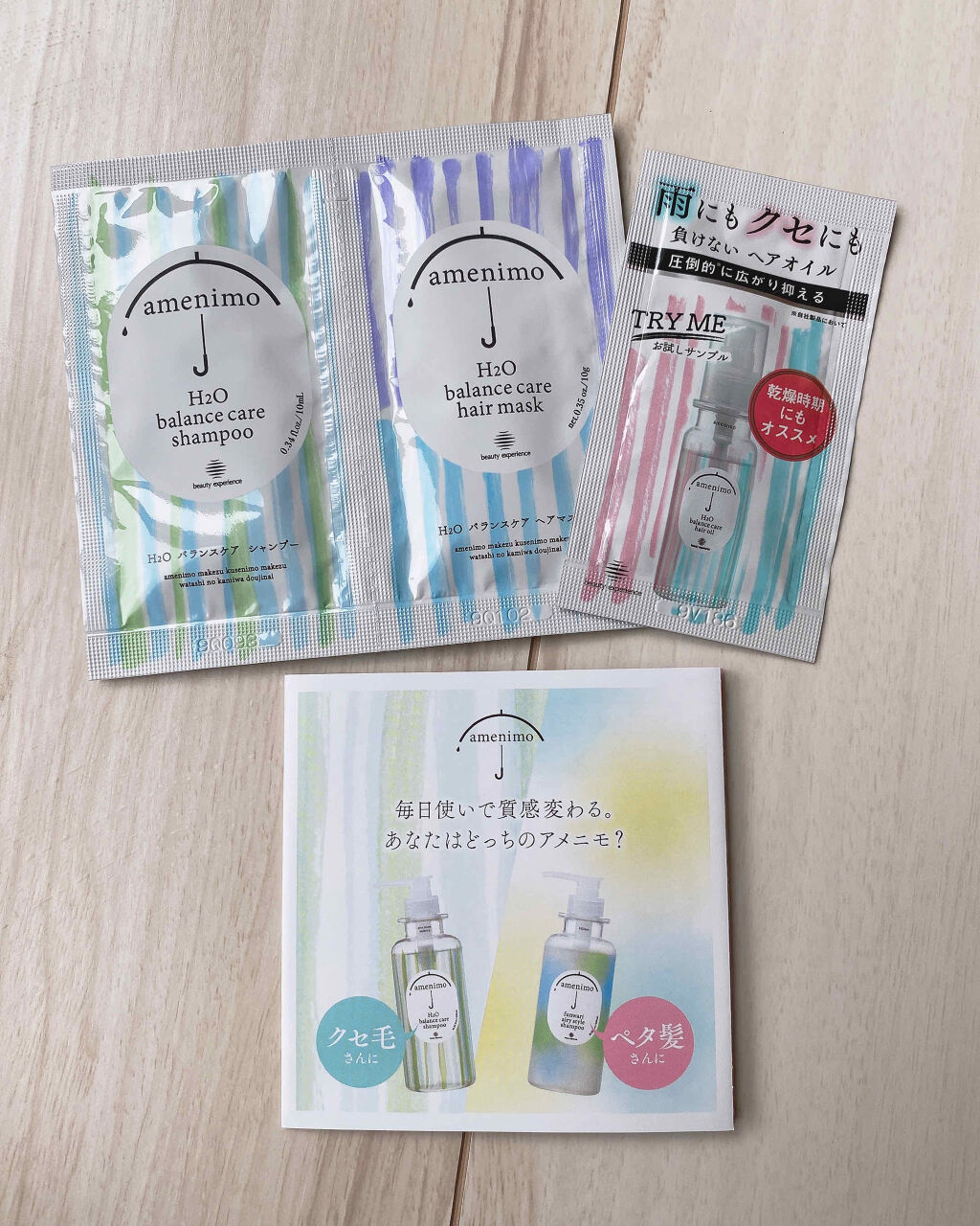 H2O バランスケア ヘアオイル/amenimo(アメニモ)/ヘアオイルを使ったクチコミ（1枚目）