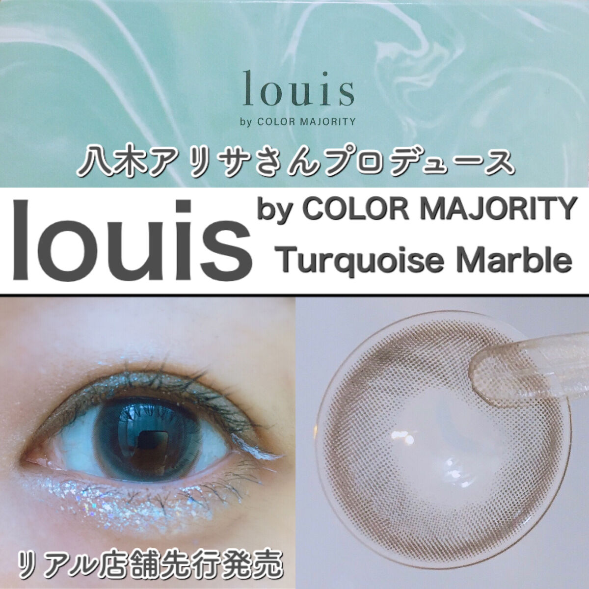 ルイ バイ カラーマジョリティー /louis by COLOR MAJORITY/カラーコンタクトレンズを使ったクチコミ（1枚目）