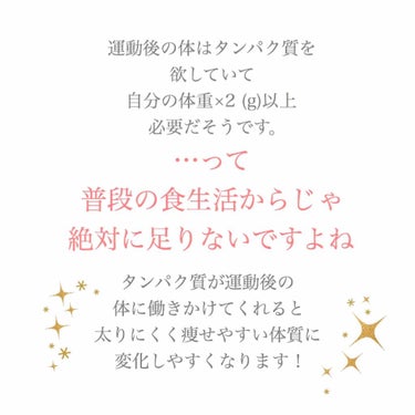 ★∻∹⋰⋰ALU⋰⋰∹∻☆ on LIPS 「プロテイン飲まないともったいない！を伝えたい！ちょっとでも家ト..」（2枚目）