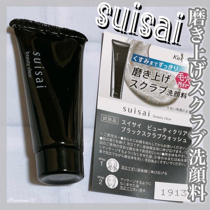 スイサイ ビューティクリア ブラックスクラブウォッシュ/suisai/スクラブ・ゴマージュを使ったクチコミ(1枚目)
