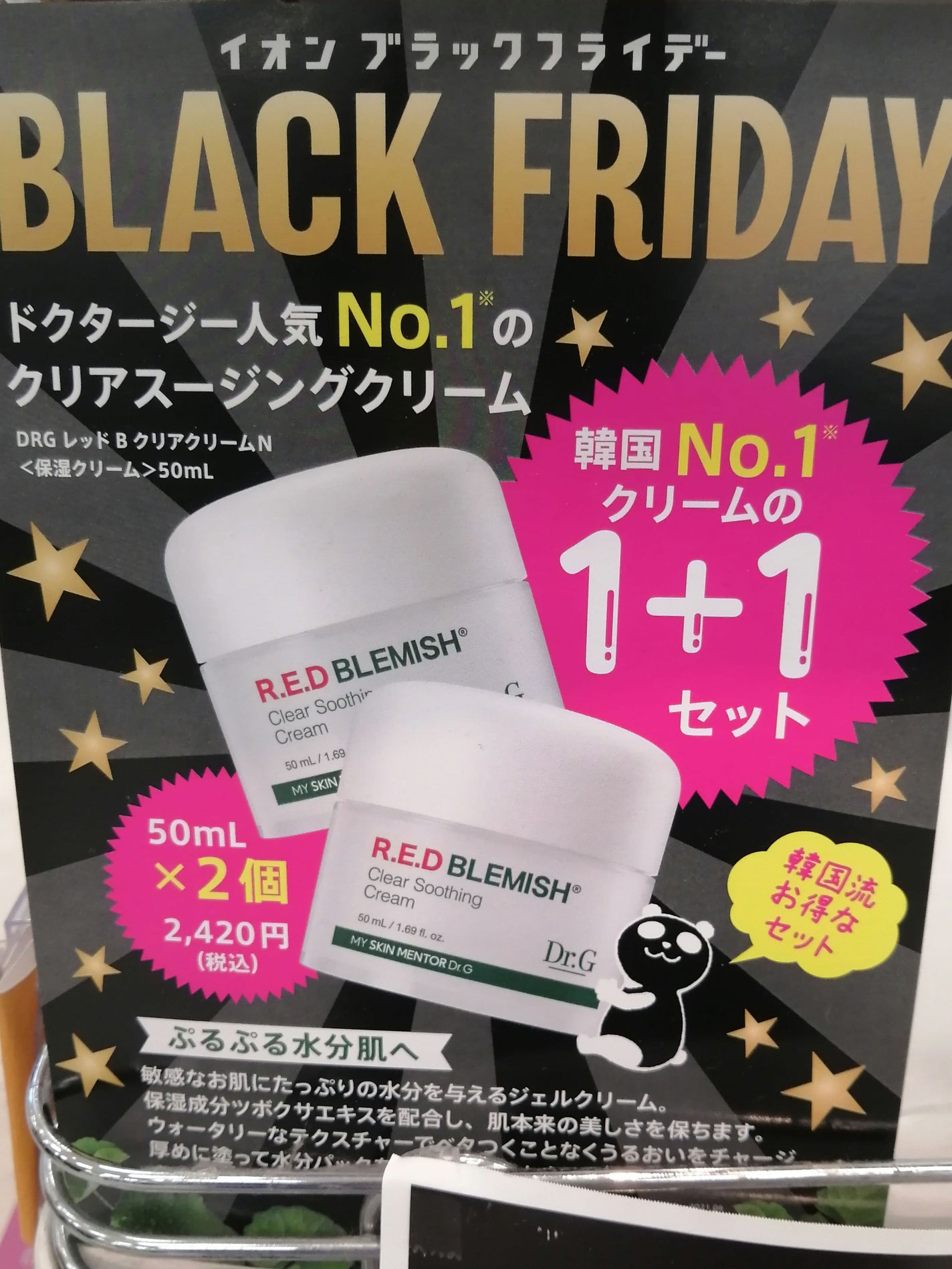 レッドB・Cスムージングクリーム/Dr.G/フェイスクリームを使ったクチコミ(2枚目)