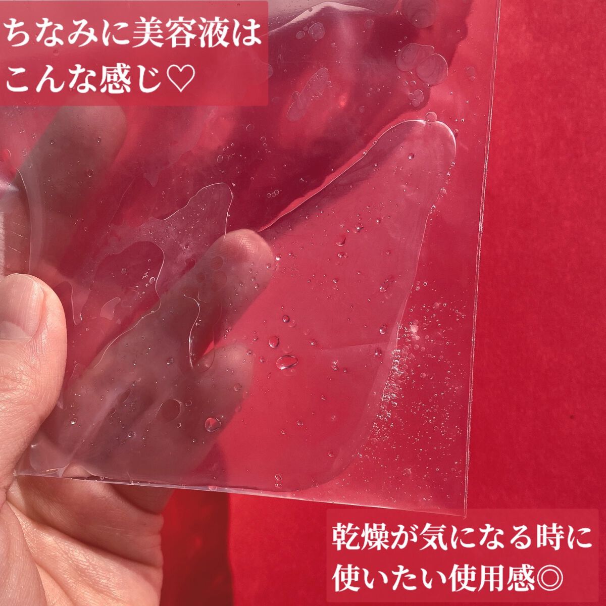 ぎゅっぷる エッセンスマスク A&L/pdc/シートマスク・パックを使ったクチコミ(8枚目)