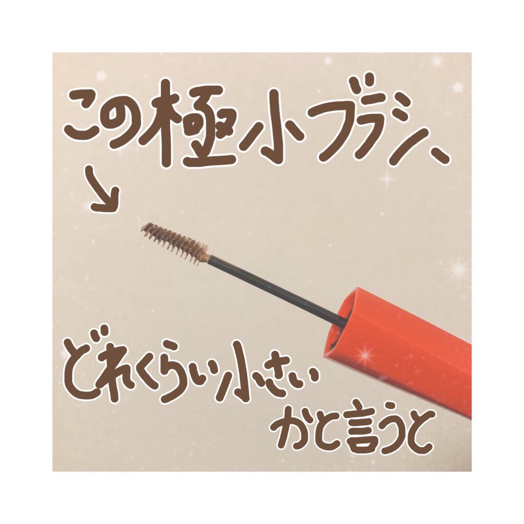 フィルム眉カラー/デジャヴュ/眉マスカラを使ったクチコミ（2枚目）