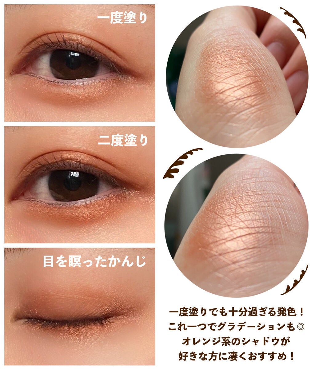 シングルカラーアイシャドウ/CEZANNE/単色アイシャドウを使ったクチコミ(3枚目)