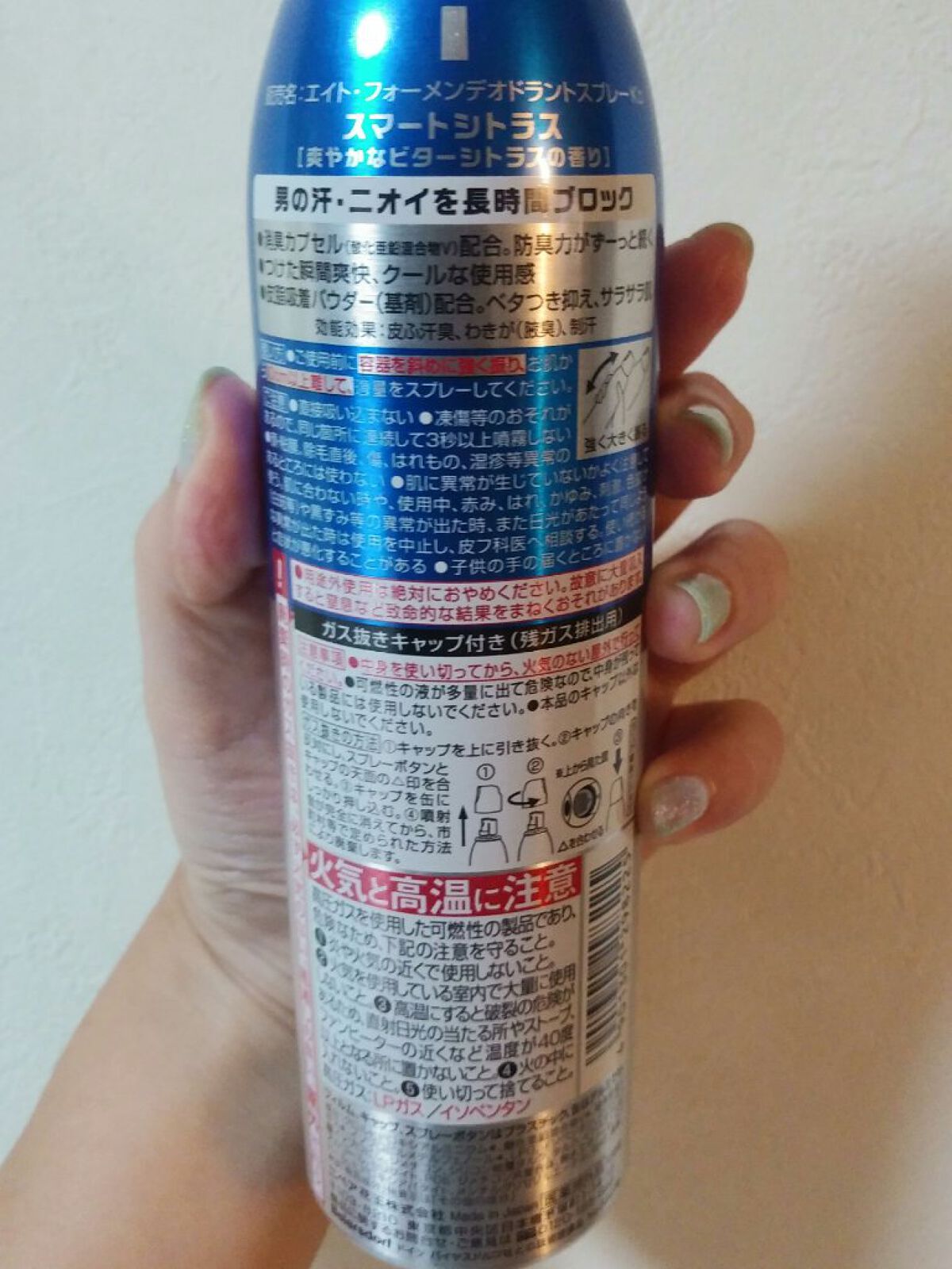 MEN デオドラントスプレー スマートシトラス/８ｘ４ＭＥＮ/デオドラント・制汗剤を使ったクチコミ（2枚目）