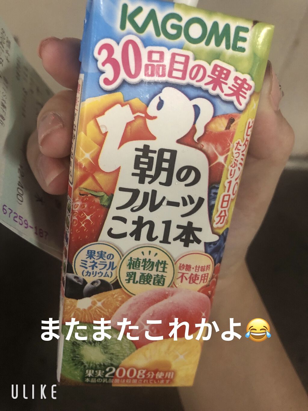 朝のフルーツこれ一本/カゴメ/野菜ジュースを使ったクチコミ（1枚目）